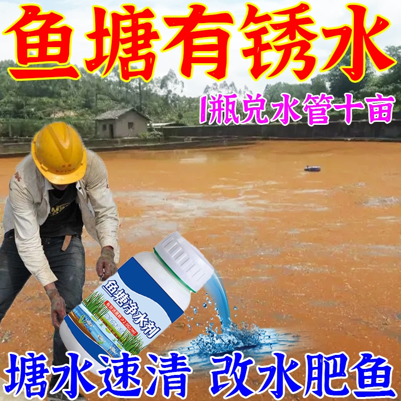 鱼塘净水剂池塘变清消毒杀菌鱼池净水药专用水质净化剂W养殖增氧