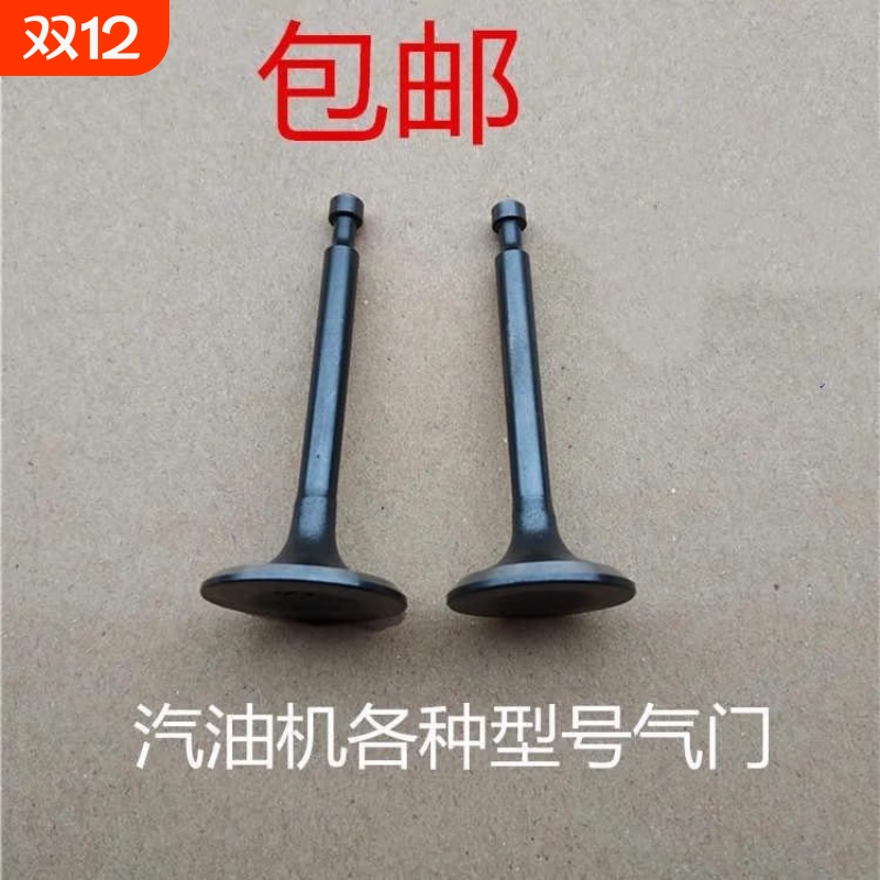 汽油机配件气门微耕机发电机家用