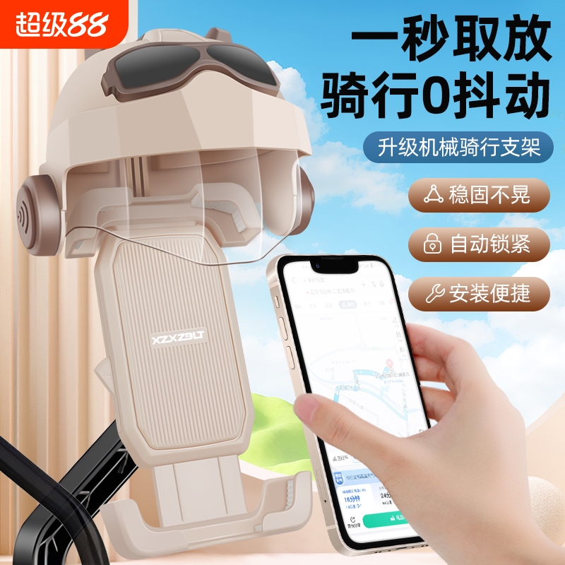 电动车手机支架防震防抖2025新款