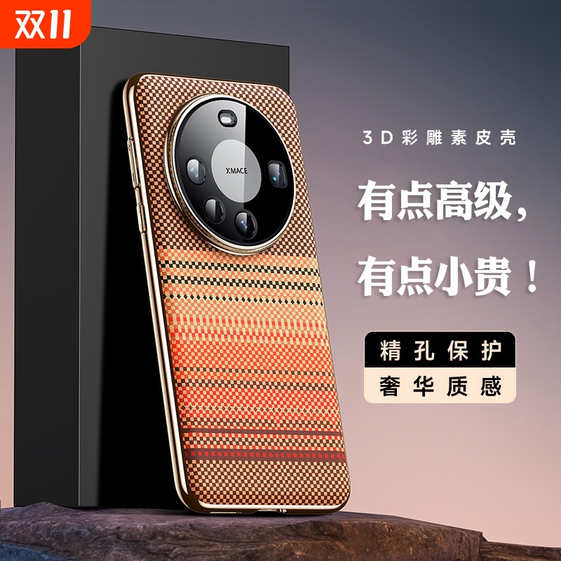 素皮适用于华为mate70pro+手机壳新款3D彩雕mate70RS素皮纤维纹软边保护壳华为pura80高级感简约男女款防摔壳