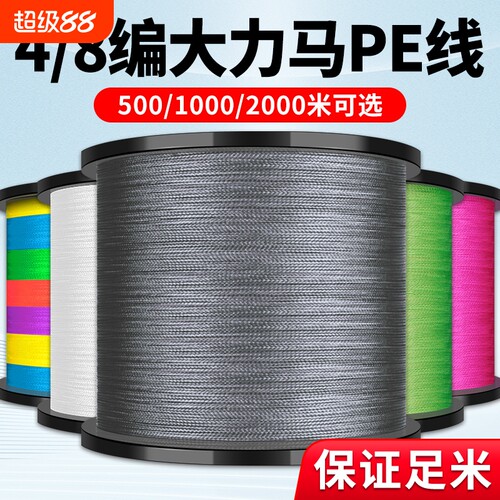 泽友1000米4编8编pe路亚鱼线主线正品大力马织网风筝线远投超顺滑