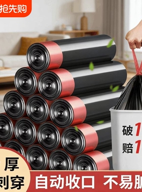 抽绳式垃圾袋加厚家用手提式大号塑料袋黑色厨房收纳袋收口实惠装