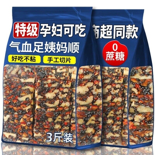 黑芝麻糕切糕红枣核桃糕营养传统糕点孕妇健康休闲零食核桃酥好吃