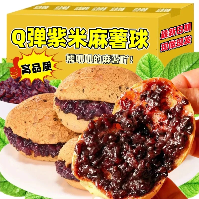 爆浆紫米麻薯面包早餐代餐糕点速食办公室休闲营养美味零食整箱