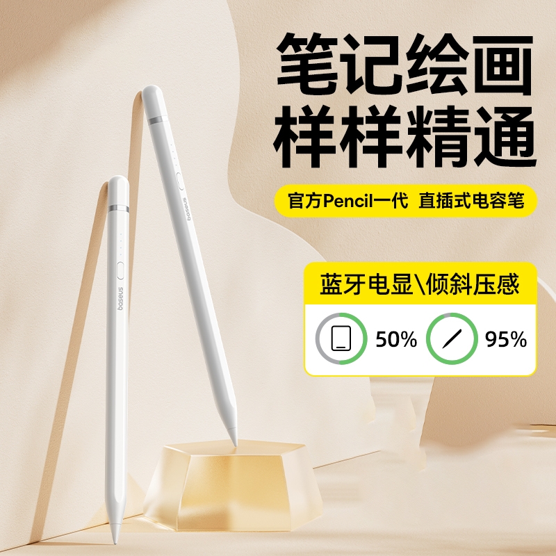 apple pencil电容笔适用于苹果ipad触控笔平板applepencil一代air触屏笔ipencil二代ipad pencil手写笔通用 3C数码配件 手写笔 原图主图