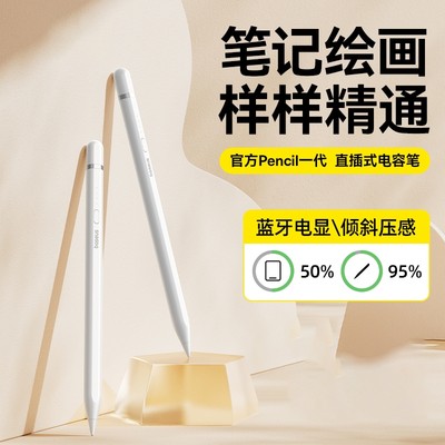 applepencil电容笔适用苹果ipad