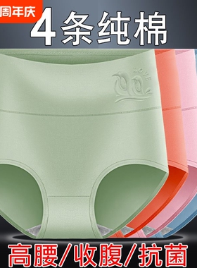 高腰纯棉内裤女收腹女士大码胖mm性感短裤头紫色棉质绿色抗菌舒适