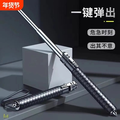 【小红书推荐】弹簧甩棍锰钢加固