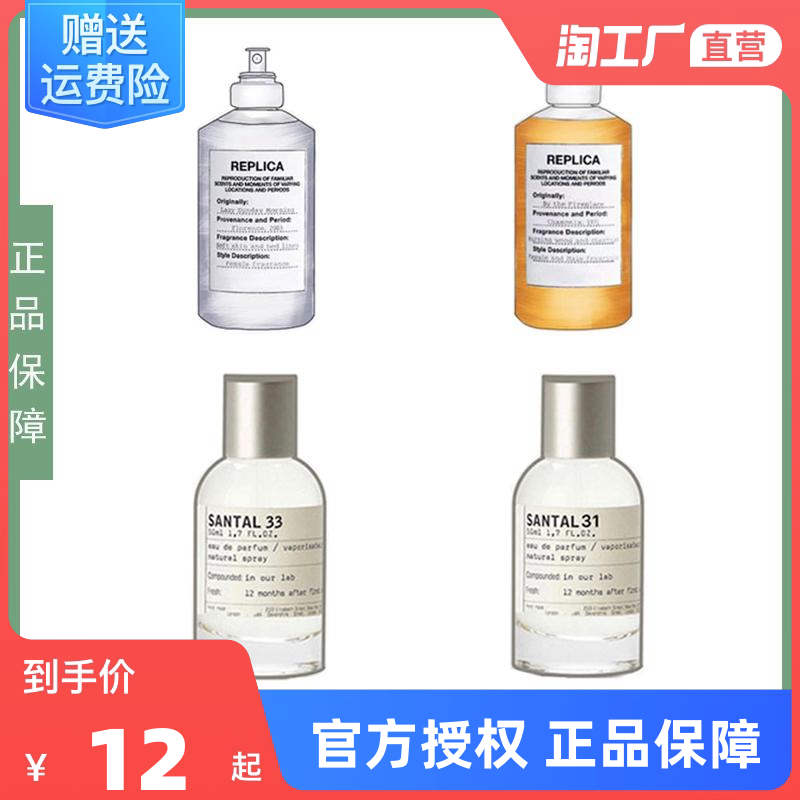 香水小样包邮春日公园壁炉火光檀香木33别样13慵懒周末沙滩漫步