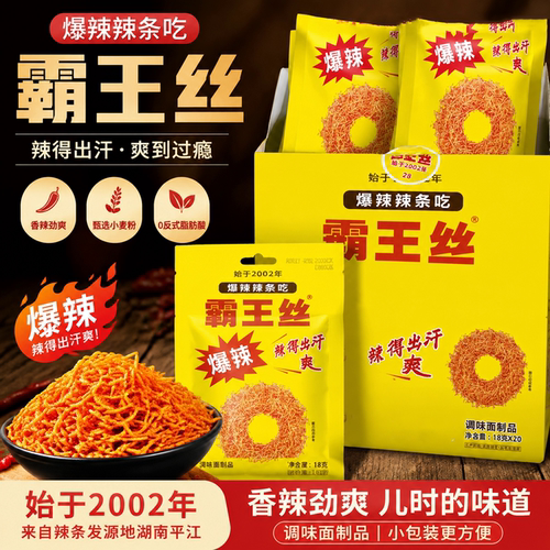 霸王丝辣条小零食湖南辣丝零食经典休闲特产小吃童年好吃小包装