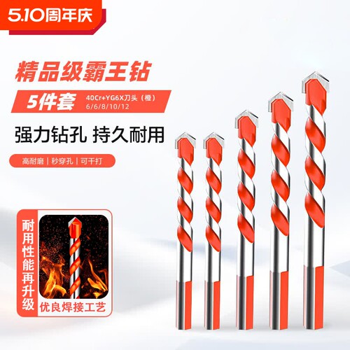 霸王钻瓷砖混凝土打孔木工开孔器