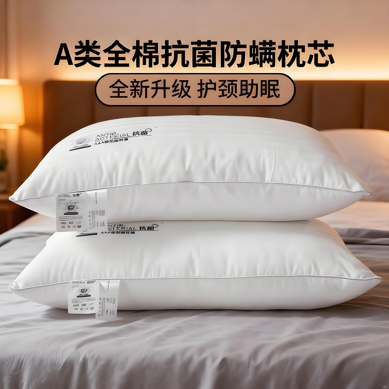抗菌防螨枕头枕芯就睡不塌陷