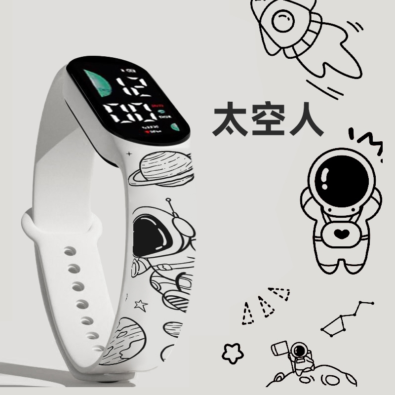 太空人运动电子手表手环1只