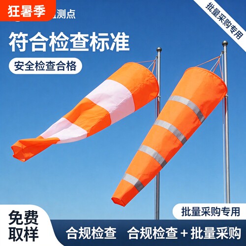 风向标牢固防水荧光气象油化危
