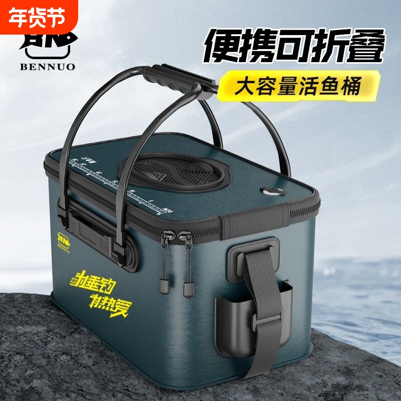 本诺一体成型硬壳鱼桶活鱼箱野钓专用加厚加硬折叠鱼护打水桶