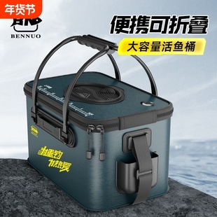 本诺一体成型硬壳鱼桶活鱼箱野钓专用加厚加硬折叠鱼护打水桶