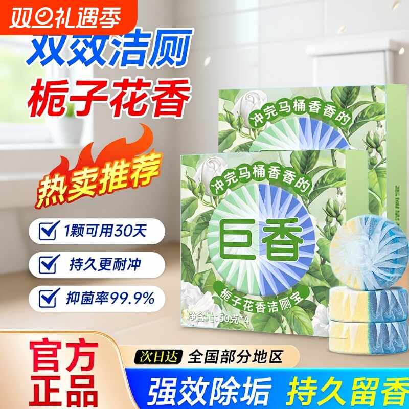 洁厕灵马桶清洁剂去异味厕所除垢清洗强力清香型宝蓝泡泡除臭神器