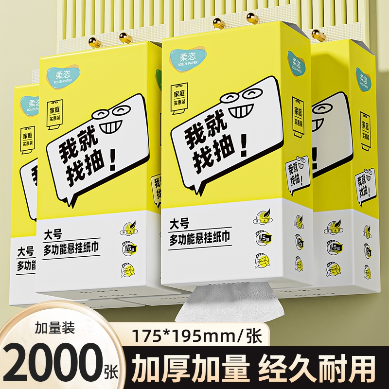 悬挂式2000张巨无霸大包抽纸家用实惠装餐巾纸卫生纸面巾纸