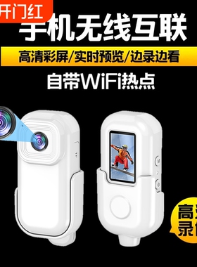 记录仪录音笔带录像无线摄像头家用手机运动相机高清拇指CCD拍照钓鱼摩托代驾记者律师课堂学生会议1080p宠物
