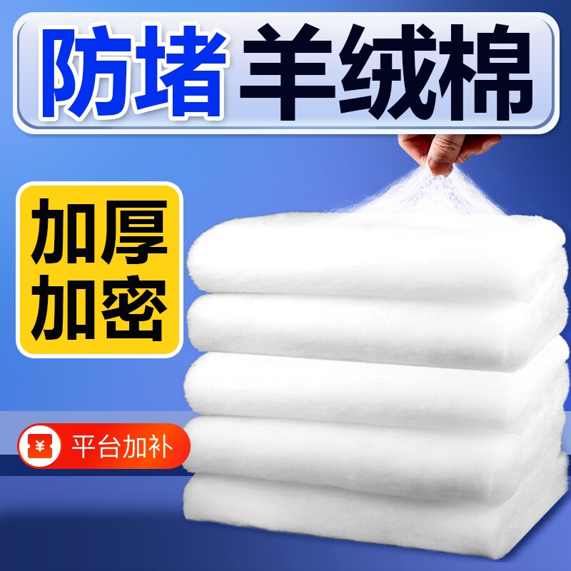 鱼缸过滤棉专用羊绒棉高密度净化加厚滤材过滤器配件白海绵手撕