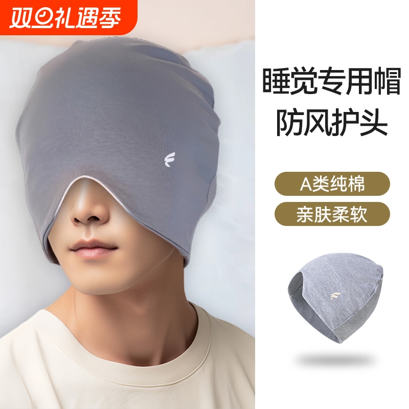 睡帽男款晚上睡觉戴的纯棉睡眠帽女款不压头发防乱发秋冬保暖头套