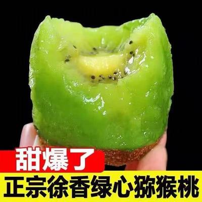 正宗陕西眉县徐香猕猴桃应当季新鲜弥猴桃绿心奇异果整箱水果包邮