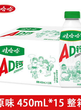 娃哈哈AD钙奶450ml饮料畅饮学生早餐饮品含乳饮料整箱瓶装草莓味