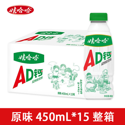 娃哈哈AD钙奶450ml经典酸甜饮料畅饮怀旧款学生早餐饮品含乳饮料