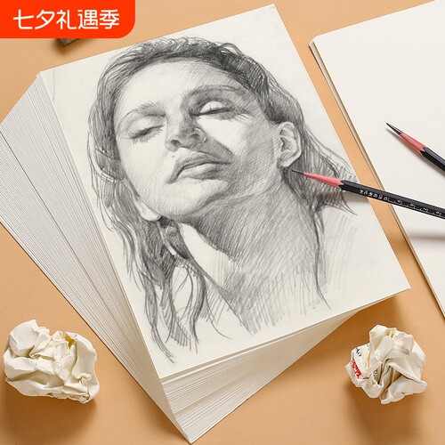 8K素描纸绘画纸|超1.3万次加购
