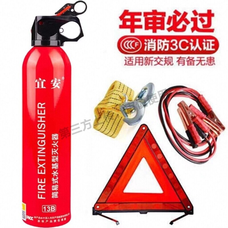 汽车三角架警示牌三脚架年检灭火器套餐危险反光可折叠安全停车牌