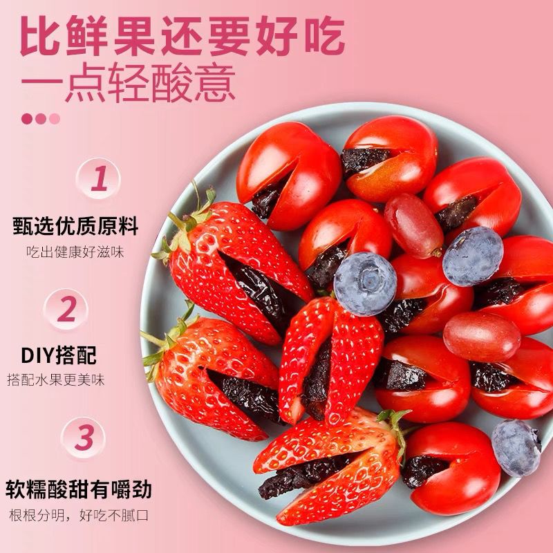 番茄乌梅条新疆特产天山正宗大乌梅干夹小圣女果特零食级果脯