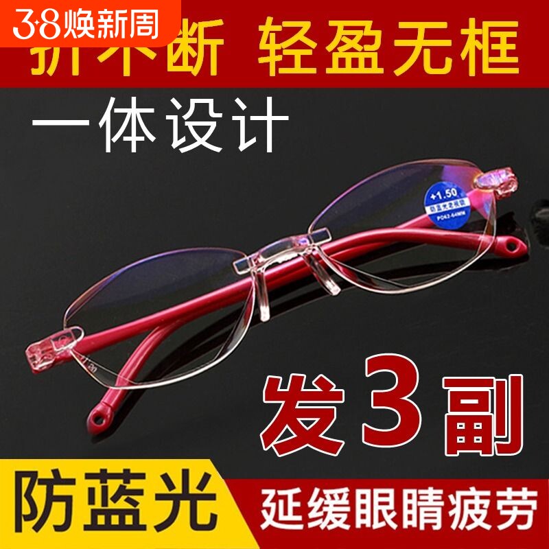 无框高清老花镜女高档时尚超轻防蓝光辐射中老年人远视老光眼镜