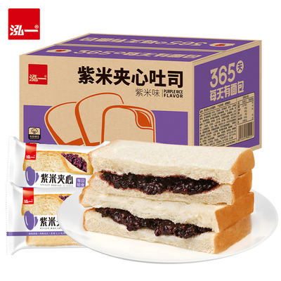 泓一紫米面包整箱奶酪夹心吐司早餐食品蛋糕充饥速食夜宵健康零食