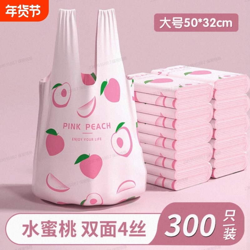 厨房手提垃圾袋家用手提式印花加厚款背心收纳塑料袋实惠装特厚,家庭/个人清洁工具,家用垃圾袋,淘宝优惠券,粉丝福利购,淘宝优惠卷