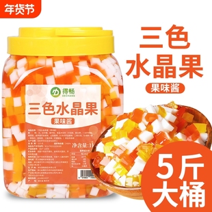 得畅魔力三色水晶果 果冻椰果蒟蒻灌装粒魔珍珠奶茶专用原料桶装