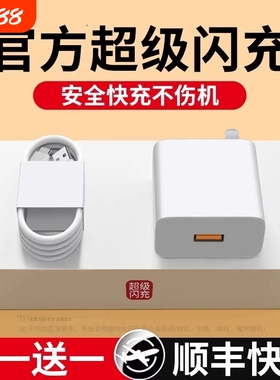 【国家3C认证】适用华为荣耀超级闪充手机充电器mate60/p70p50p40p30/nova11/9/10/66/120插头W数据线100快充