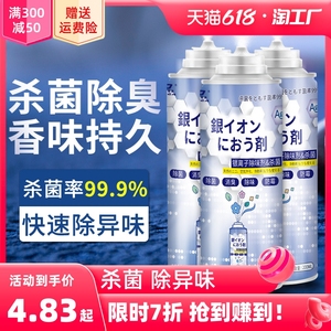 车内除味剂除异味除臭杀菌喷雾车用汽车空气清新剂空调神器银离子