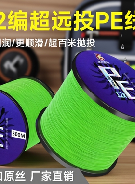 路亚12编pe线雷强打黑锚鱼专用进口大力马鱼线8编远投主线强拉力