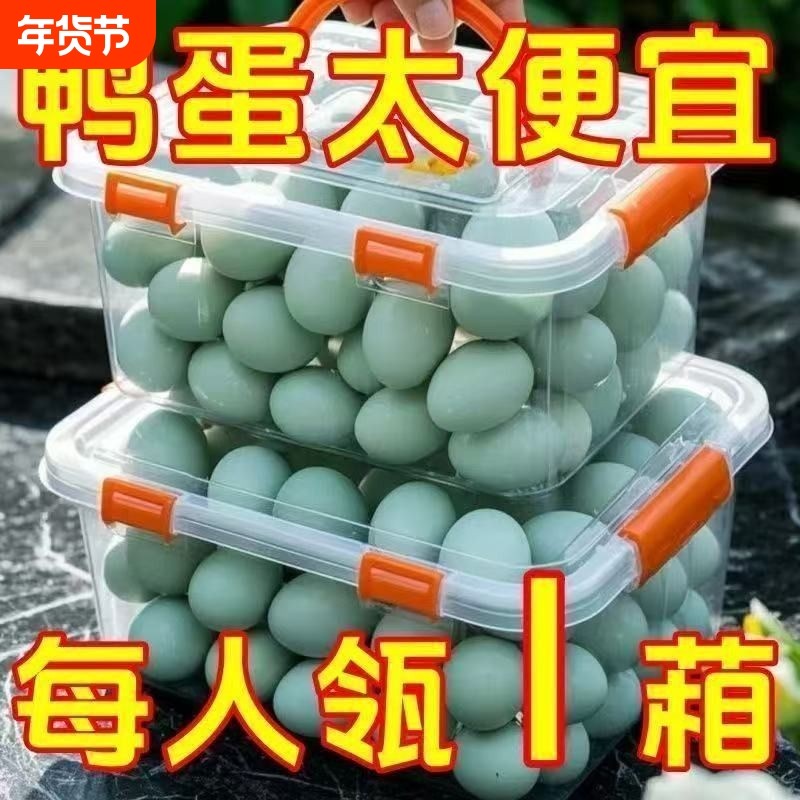 高邮咸鸭蛋流油正促销新鲜高油整箱批发腌制鸡蛋红心