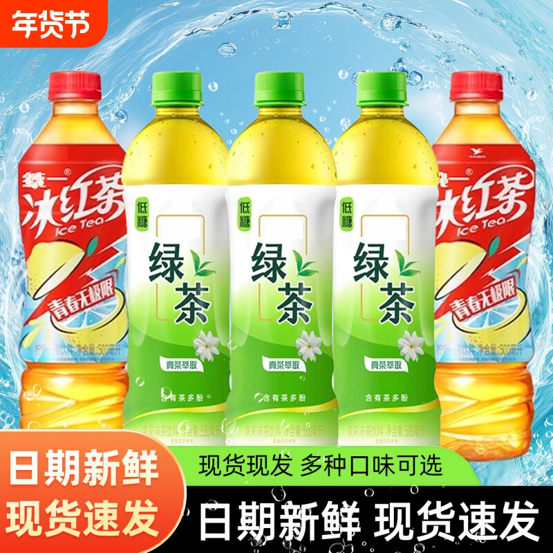 柠檬味冰红茶茉莉味绿茶500ml/瓶夏季果味茶饮品饮料瓶装茶多酚
