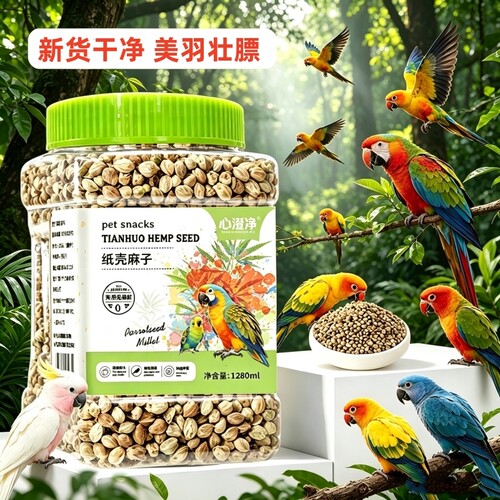 纸壳麻子鹦鹉粮小太阳和尚专用