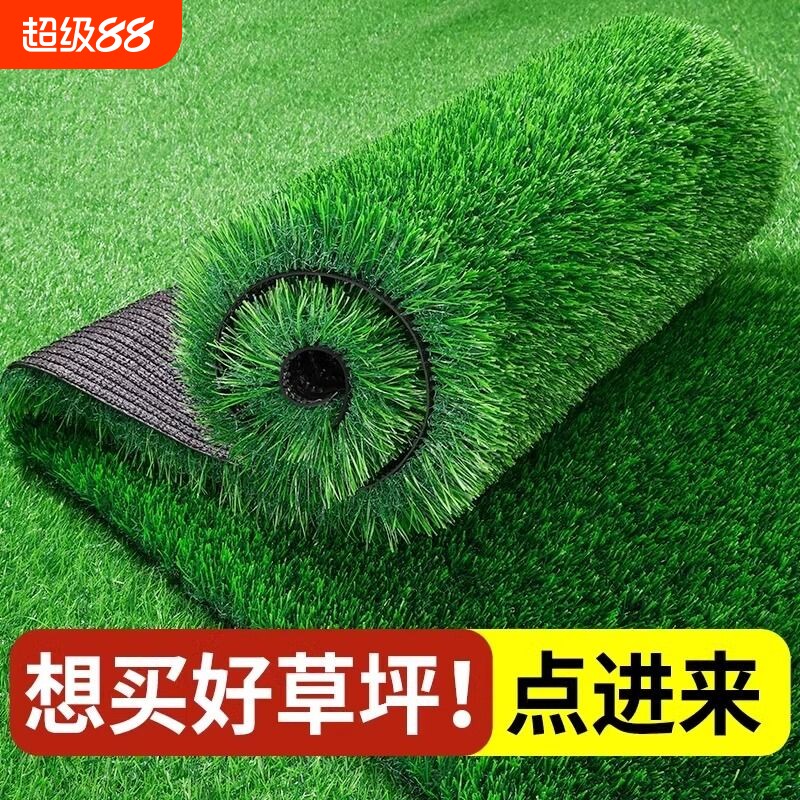草坪仿真地毯人工假草皮户外铺垫围挡塑料造地垫子室外足球场阳台
