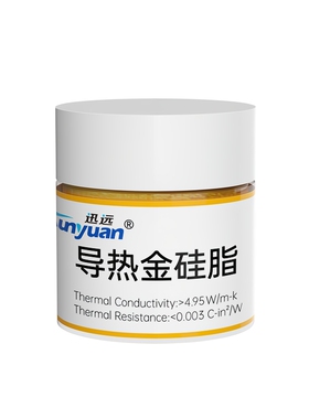导热硅脂电脑CPU散热膏笔记本台式显卡Led导热金银硅胶清灰耐高温