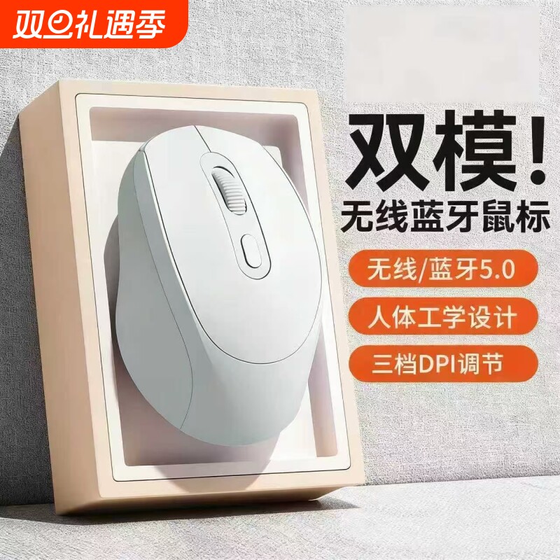 蓝牙静音无线鼠标办公静音款