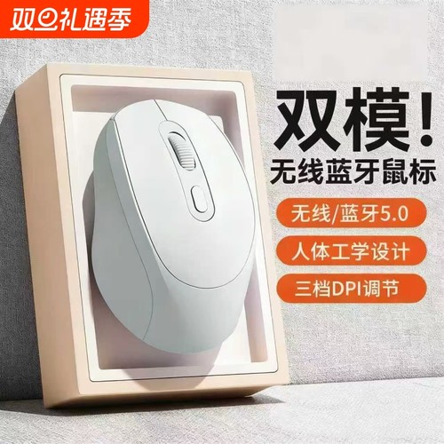 蓝牙静音无线鼠标办公静音款