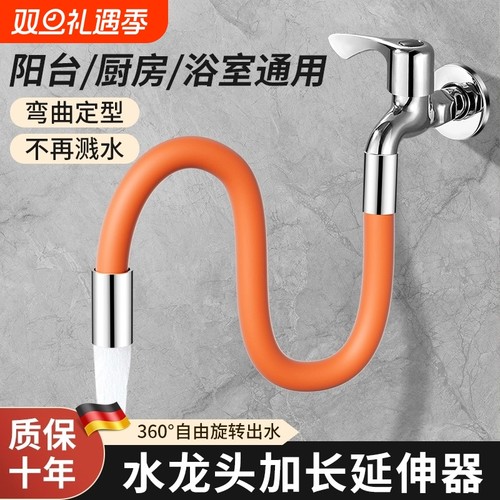 防溅水龙头延长管|超3000次加购