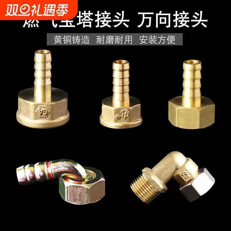 内丝宝塔接头燃气灶进气口90度万向弯头热水器活接4分燃气管黄铜