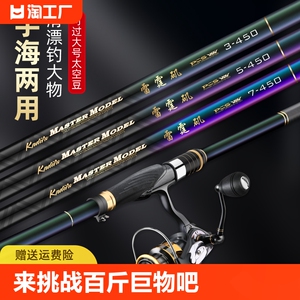 矶竿矶钓竿357号碳素超硬超轻高碳远投滑漂大导环矶钓杆钓鱼竿