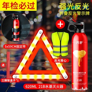 汽车用三脚架警示牌三角架反光