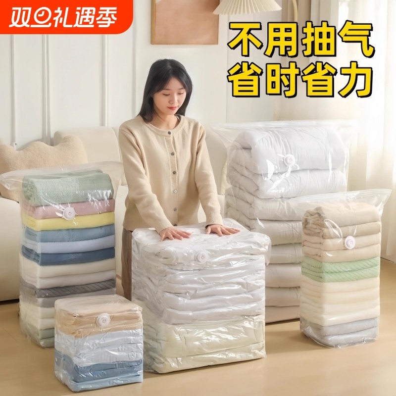 真空压缩袋免抽气衣服收纳袋加厚衣物被子棉被专用密封旅行袋防潮